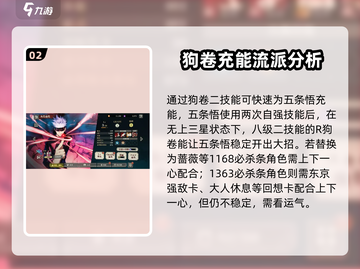 咒术回战手游🔥必杀充能卡使用教程来啦！截图3