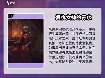纸嫁衣8聂莫黎身份曝光！🎮截图4
