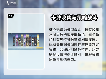 🔥九畿岐风之旅上线时间曝光！游戏详情抢先看🎮截图4