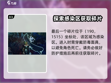 星球重启🎮外星飞船残片位置大曝光！快来看👇截图4