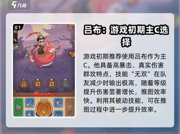 守护之境🔥主C玩法大揭秘！强力武将这样玩👉截图2