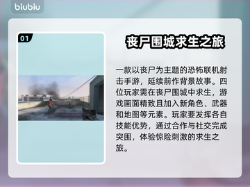 求生之路2闪退？这款加速器让你畅玩不卡顿🔥🎮截图2