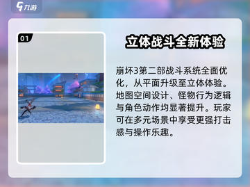 崩坏3第二部：老角色🔥全新蜕变，未来可期！💥截图2