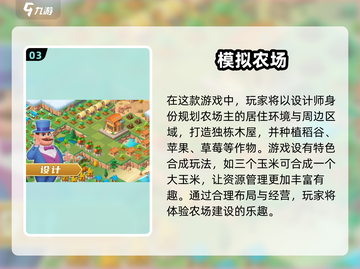 🔥2025超好玩农场游戏推荐🎉截图4