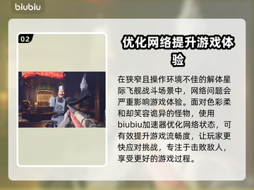 Judas闪退？加速器来救场！🎮⚡截图3
