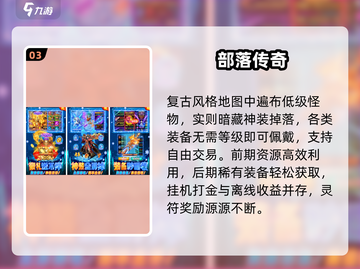 🔥2025最火冰雪传奇手游TOP榜！❄截图4