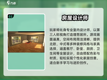🏠2025最火装修游戏🔥玩到停不下来！截图3