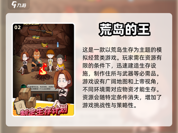 🔥2024必玩荒岛求生手游排行榜🌟截图3
