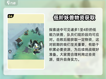 问剑长生🔥前期必看！轻松逆袭成大佬🎮截图5