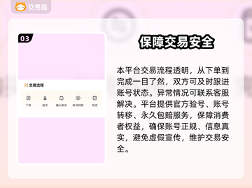 剑灵怀旧服买号平台推荐💥超靠谱👇截图4