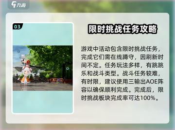 开放世界战斗🔥《原神》探索玩法全攻略！截图4