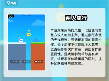 🔥情侣必试！2024超甜双人游戏合集🎮💘截图3