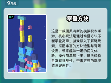 🔥全是箭头的立体方块游戏爆红！2025最火方块游戏合集💥🎮截图8