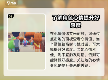波西亚时光手游🔥艾米丽解锁方式大揭秘！截图4