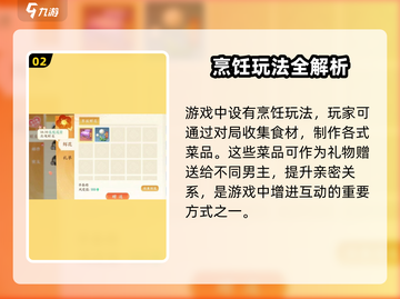 🎮扶摇一梦送礼攻略大公开！🎁截图3