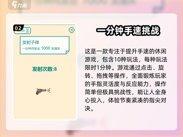 🔥2024手速王者游戏TOP榜⚡🎮截图3