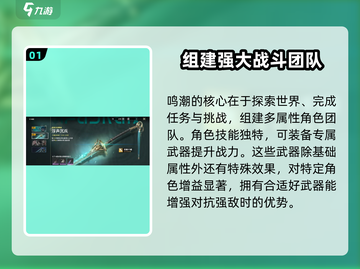鸣潮⚡武器池会歪？保底机制全揭秘！截图2