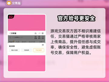 光明勇士账号交易🔥安全平台推荐！👇截图3