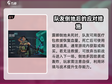 三角洲行动💡露娜倒地解决方法分享💥截图2