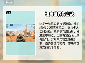 🎮二战迷必看！2025欧洲阵线手游TOP榜🔥截图3