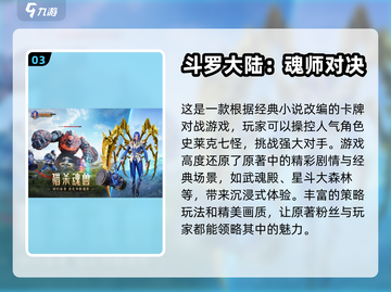 🔥超人气游戏角色推荐🔥玩转热门游戏✨截图4