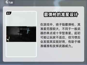 萤火突击喷子准星范围大🔥游戏实战技巧分享！截图2
