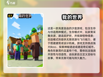 ✈飞机上必玩单机手游TOP榜！2025最火游戏大公开🔥截图8