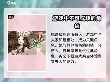仙剑奇侠传：海棠夫人竟是他！😱游戏秘密全揭秘🔥截图4