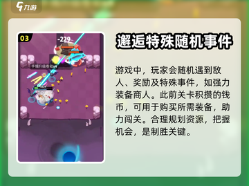 弓箭传说🔥超好玩游戏类型大揭秘！💥截图4