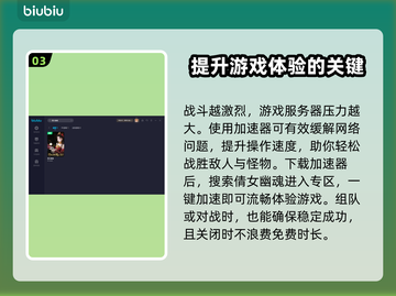 倩女幽魂加速器💰下载推荐，超便宜🎉截图4