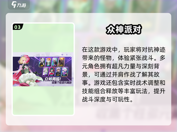 🔥2025最火爆的多人派对游戏合集🎉截图4
