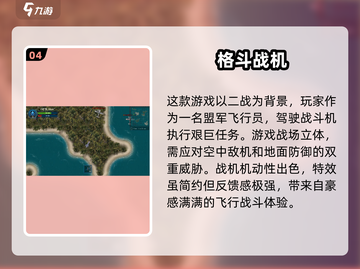 🔥2024必玩二战手游推荐，战争迷不容错过！💥截图5