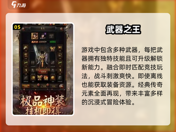 🔥2025最火锻造游戏TOP5💥截图6