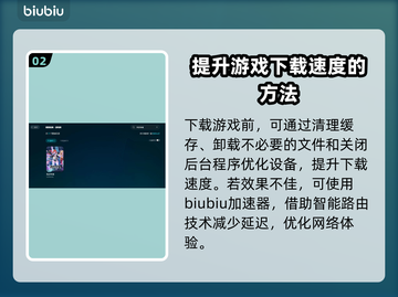 叛逆神魂下载慢？极速加速🔥让你畅爽游戏🎉截图3