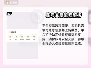 🔥荒野乱斗账号交易平台大揭秘！💥🎮截图3