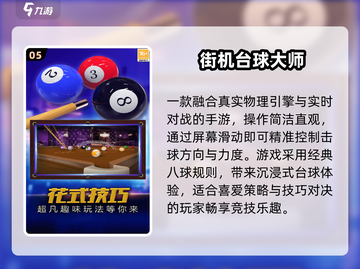 🔥2025最火球类游戏TOP5💥截图6