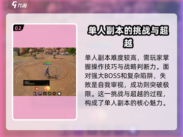 塔瑞斯世界🔥单人副本通关技巧大公开！截图3