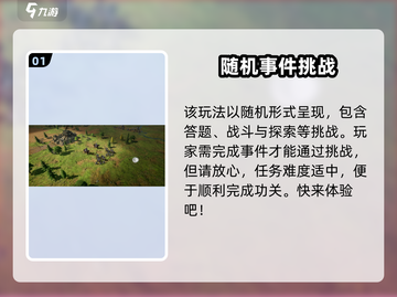 战地无疆游历🔥超全玩法攻略，轻松上手制胜战场！截图2