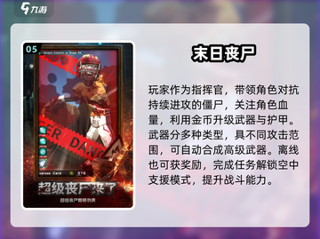 🔥2025必玩免费丧尸手游大全좀截图6