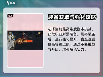 神域纪元🔥战力飙升秘籍，轻松碾压对手！截图3