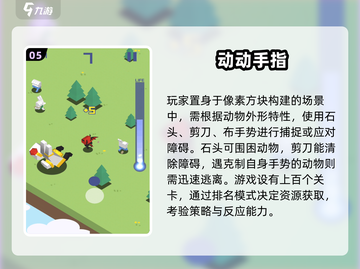 🔥2025超火手指游戏大揭秘！✨截图6