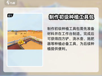 《沙石镇时光》土地开垦全流程曝光！💥新手必看🔥截图2