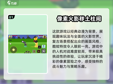 🔥2024必玩！高人气单机像素火影手游🔥截图2