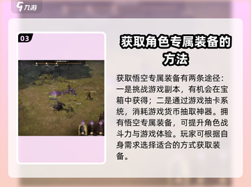 龙息神寂：悟空技能大揭秘🔥游戏党必看！截图4