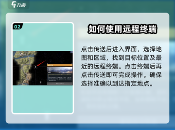 星球重启传送方法💡助你秒传！🔥游戏党必看！截图3