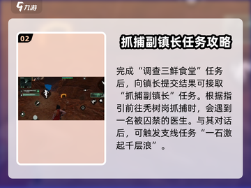 破碎之地🔥秃树岗任务超简单完成攻略💡截图3