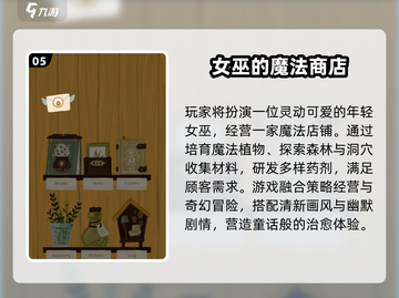 🧙♀2025必玩！经典女巫游戏大合集🔥截图6