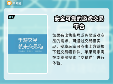 安全可靠！游戏账号交易平台大揭秘🔥🎮截图2