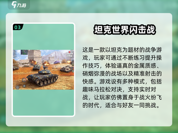 💥2025年必玩！🔥十大热门3D手游免费排行🎉截图4