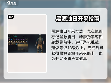 七日世界💡抽油秘籍💥玩家必看！截图3
